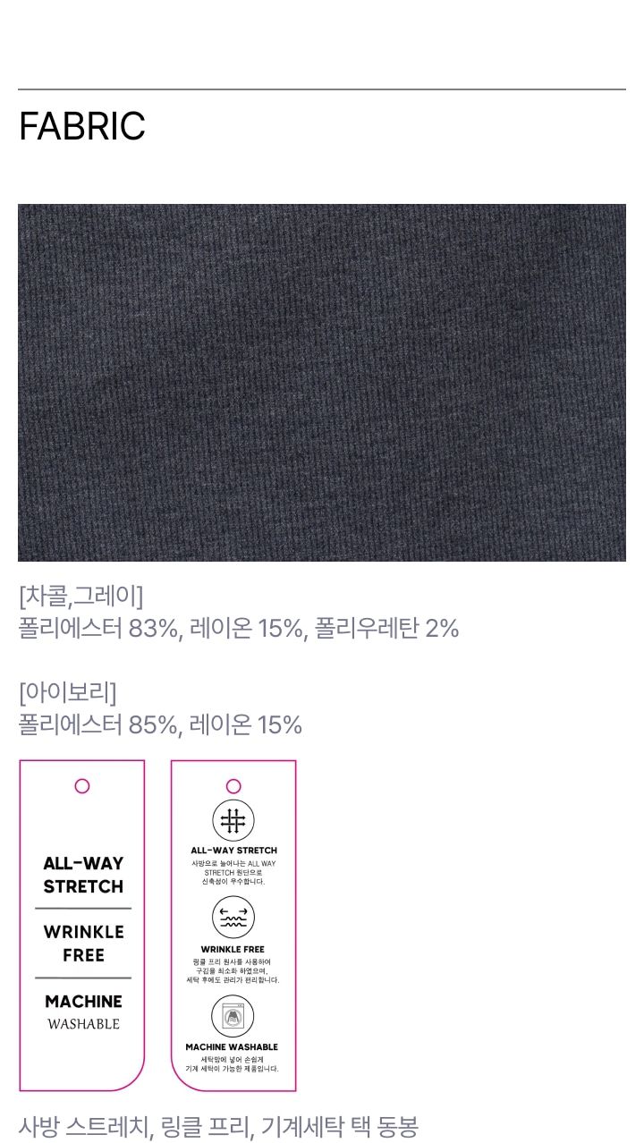 모르간 텐션 팬츠 2종