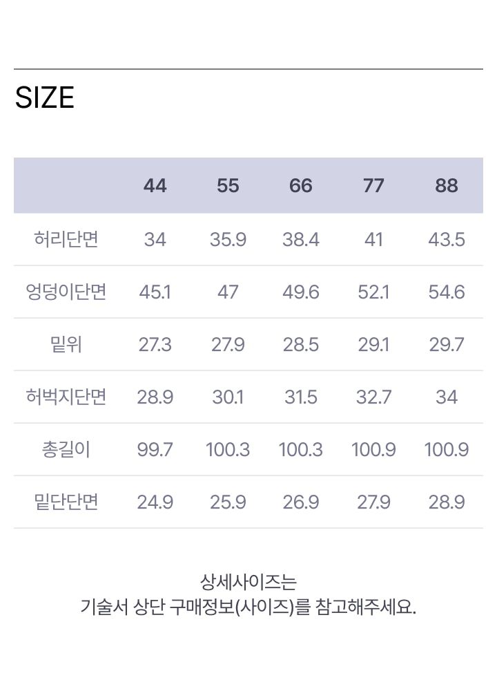 모르간 텐션 팬츠 2종
