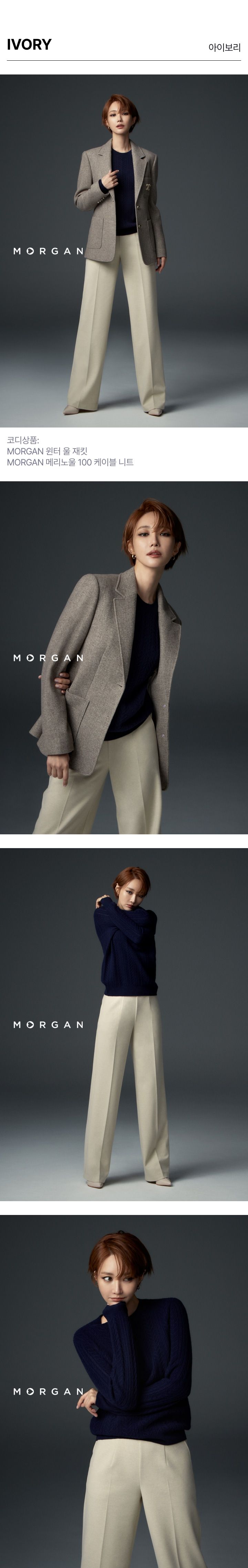 모르간 텐션 팬츠 2종