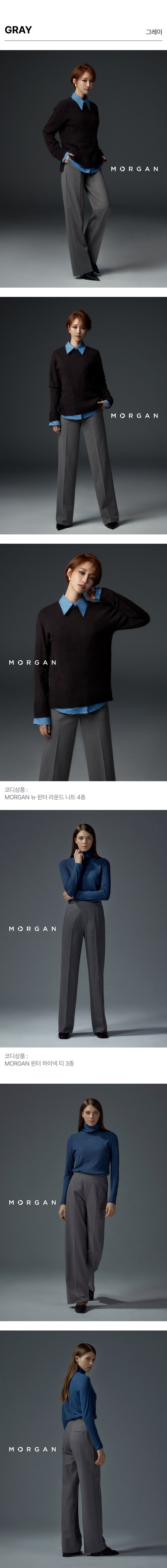 모르간 텐션 팬츠 2종