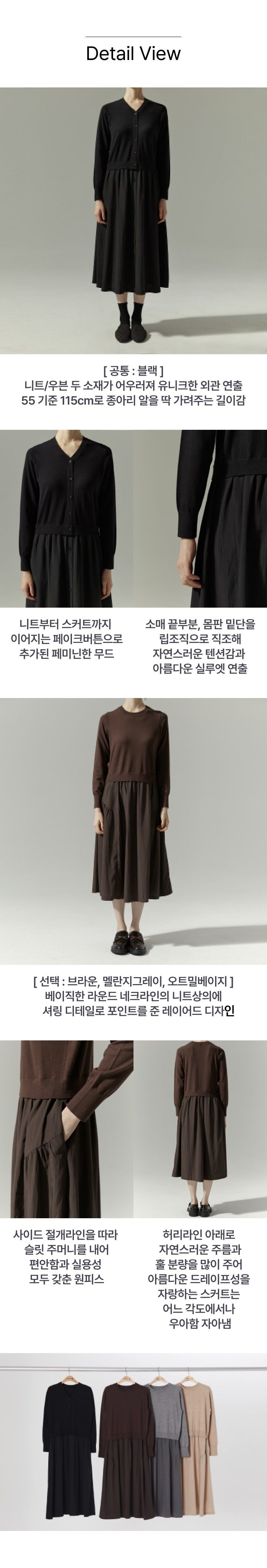 브리엘 가디건 니트원피스 2종 [런칭 가격 79,900원]