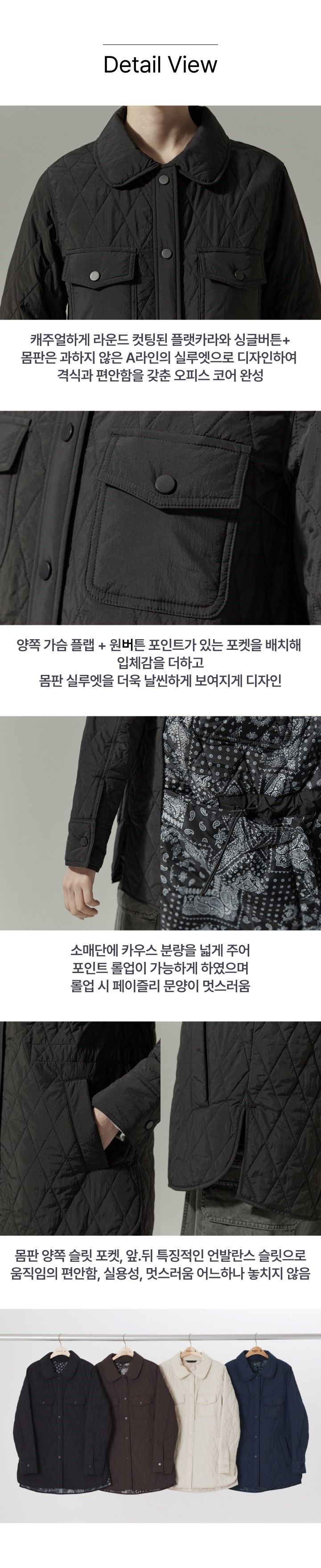 [간절기 필수템] 브리엘 페이즐리 퀼팅재킷 1종