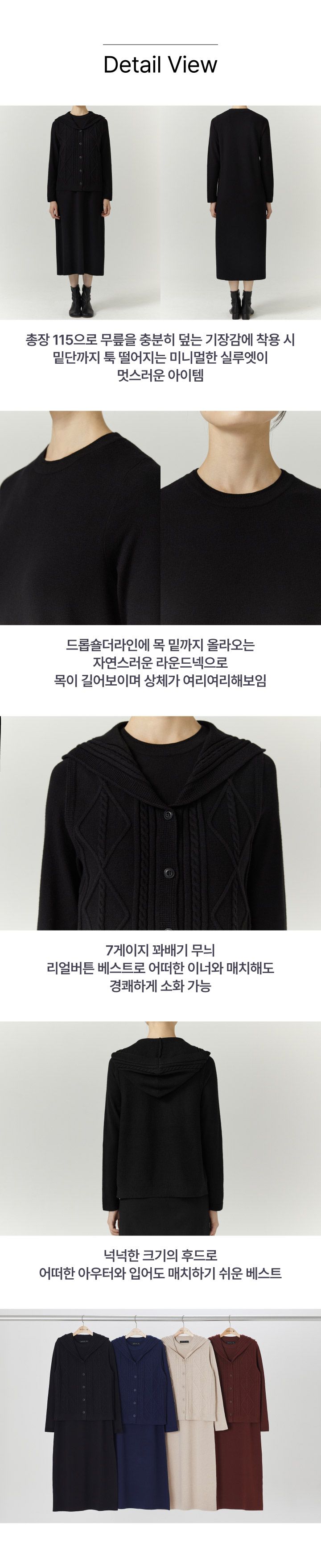 브리엘 니트 베스트 원피스 셋업 [런칭 가격 69,900원]