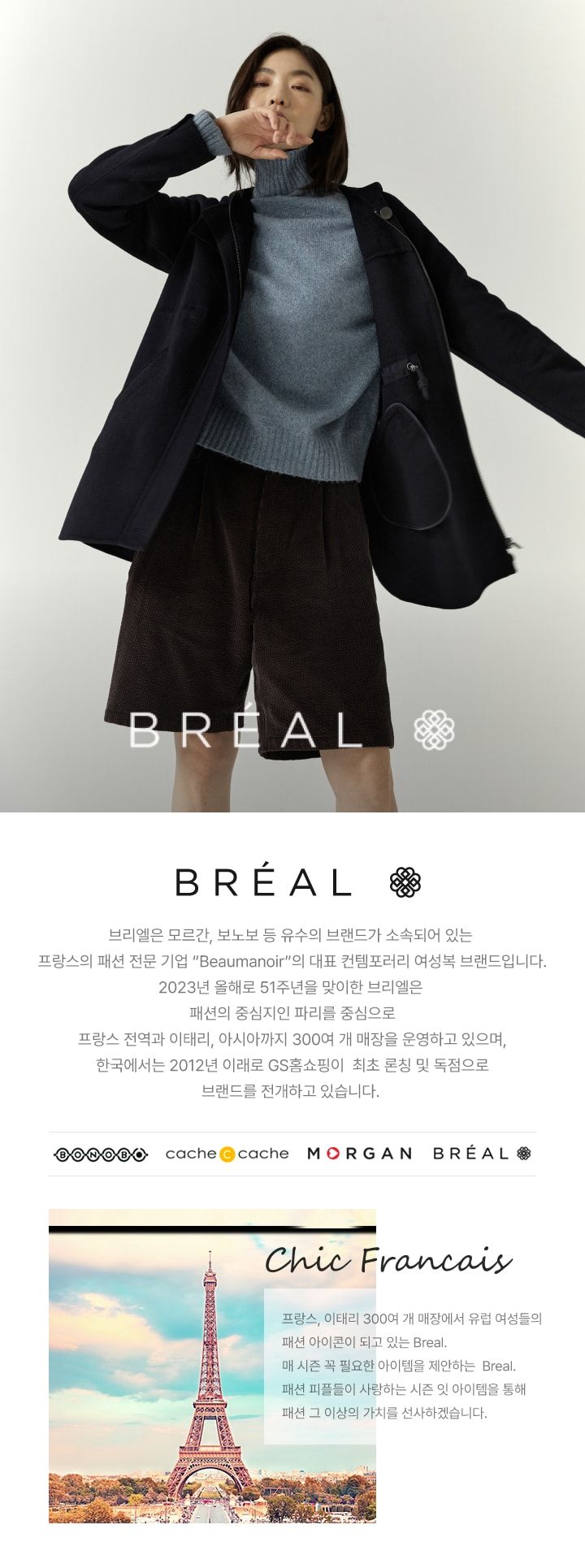 브리엘 후디드 핸드메이드 울코트 [런칭 가격 99,900원]