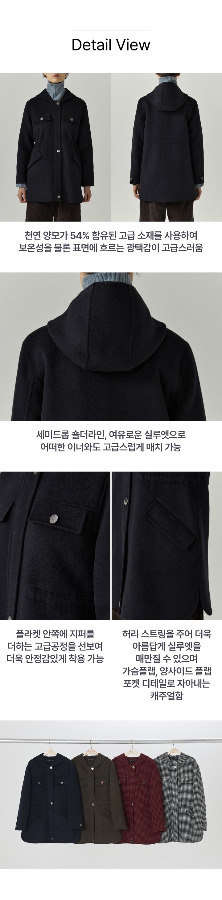 브리엘 후디드 핸드메이드 울코트 [런칭 가격 99,900원]