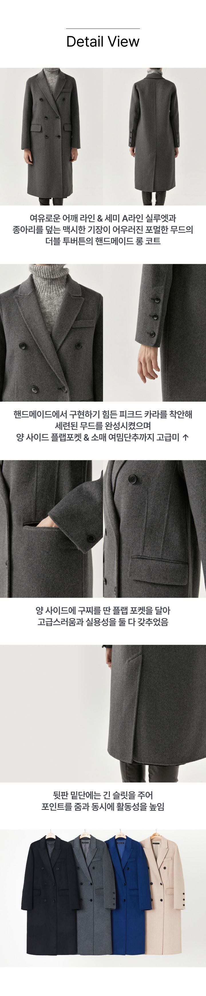 브리엘 핸드메이드 캐시울 코트 [런칭 가격 149,900원]