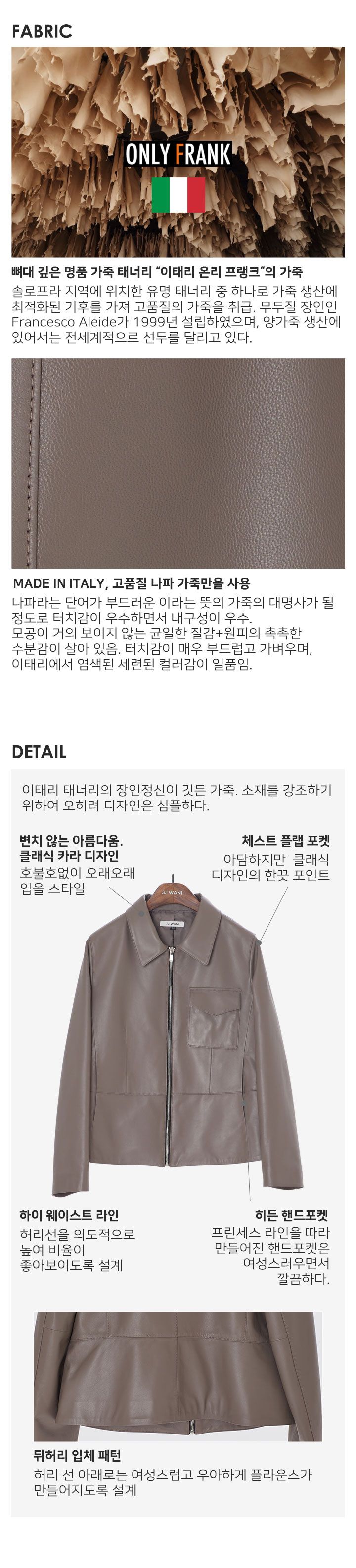 SJ와니 이태리 나파 램스킨 재킷 [런칭 가격 299,900원]