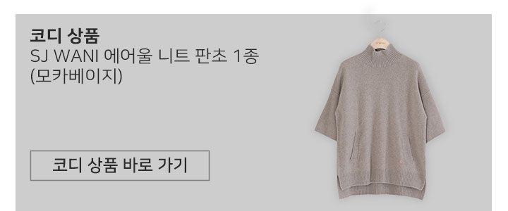 변치않는 다는 믿음을 주는 그 바지 SJ와니 코듀로이 팬츠 1종 [런칭 가격 69,900원]