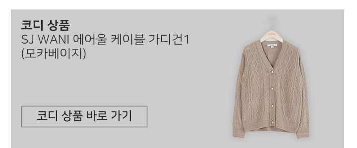 변치않는 다는 믿음을 주는 그 바지 SJ와니 코듀로이 팬츠 1종 [런칭 가격 69,900원]