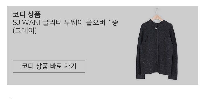 변치않는 다는 믿음을 주는 그 바지 SJ와니 코듀로이 팬츠 1종 [런칭 가격 69,900원]
