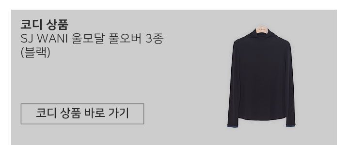 SJ와니 폭스퍼 다운 케이프 1종 [런칭 가격 299,900원]