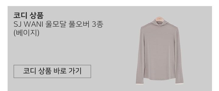 SJ와니 폭스퍼 다운 케이프 1종 [런칭 가격 299,900원]