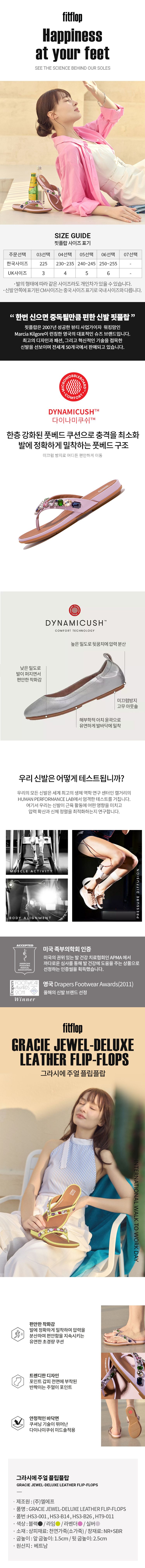 핏플랍 그라시에 주얼 플리플랍 24SS LF공식정품