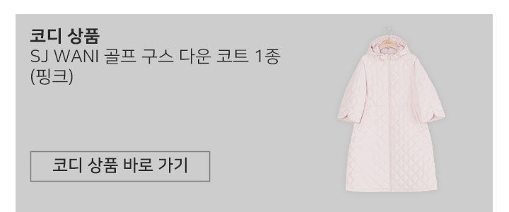 72년 노하우를 가진 프리미엄 데님 보싸 SJ와니 보싸 데님 1종 [런칭 가격 79,900원]