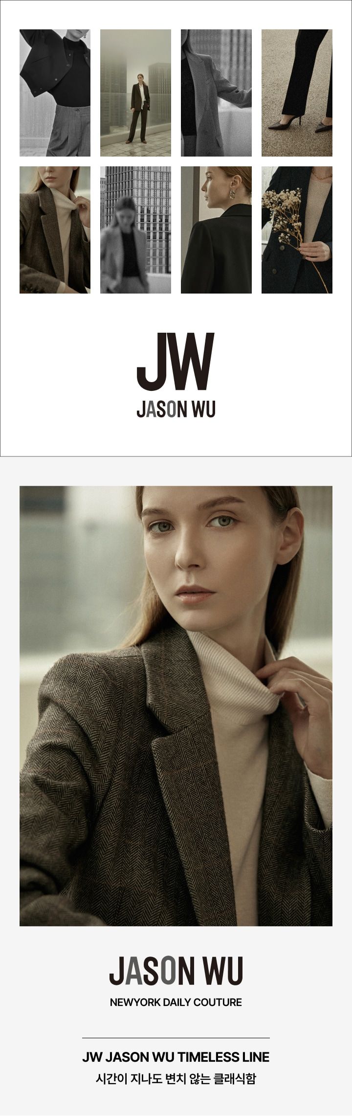 제이슨우 헤링본 울 윈터재킷 [런칭 가격 99,900원]