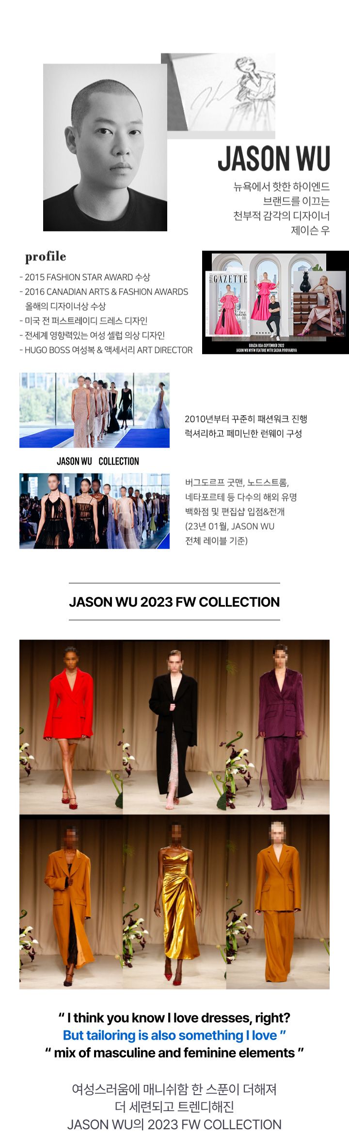 제이슨우 헤링본 울 윈터재킷 [런칭 가격 99,900원]