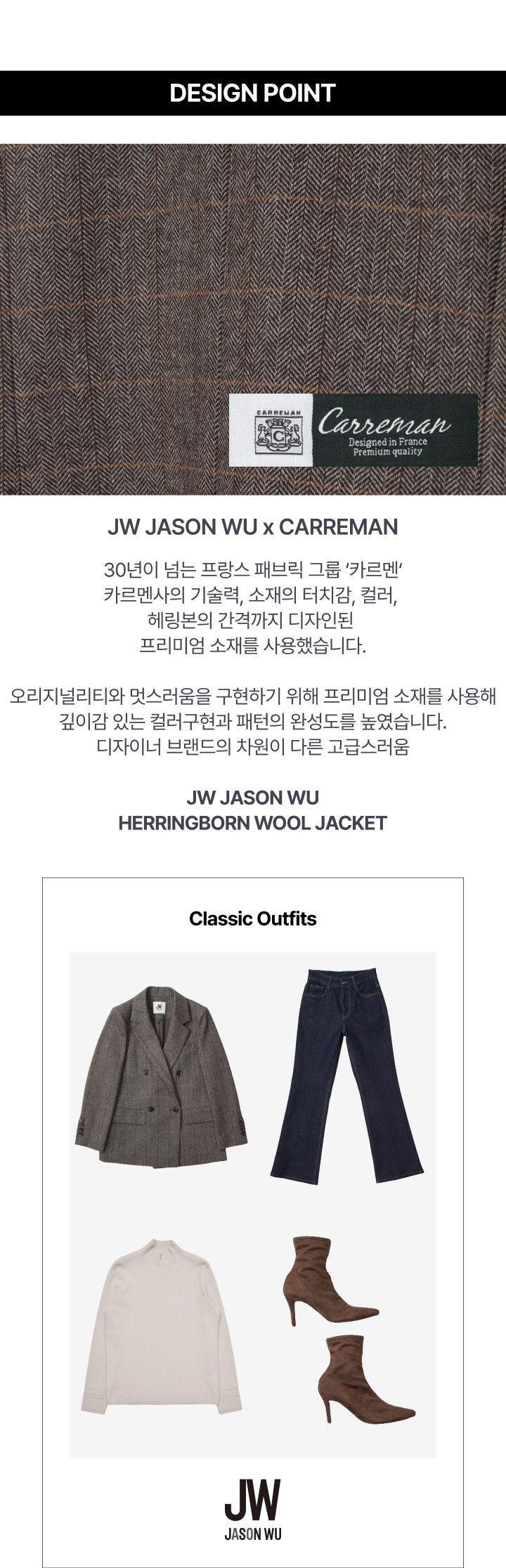 제이슨우 헤링본 울 윈터재킷 [런칭 가격 99,900원]