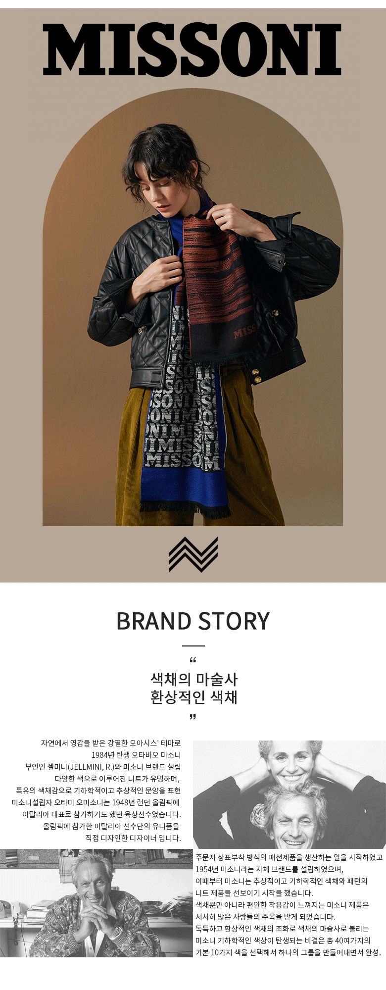 미쏘니 울100 마리나 머플러