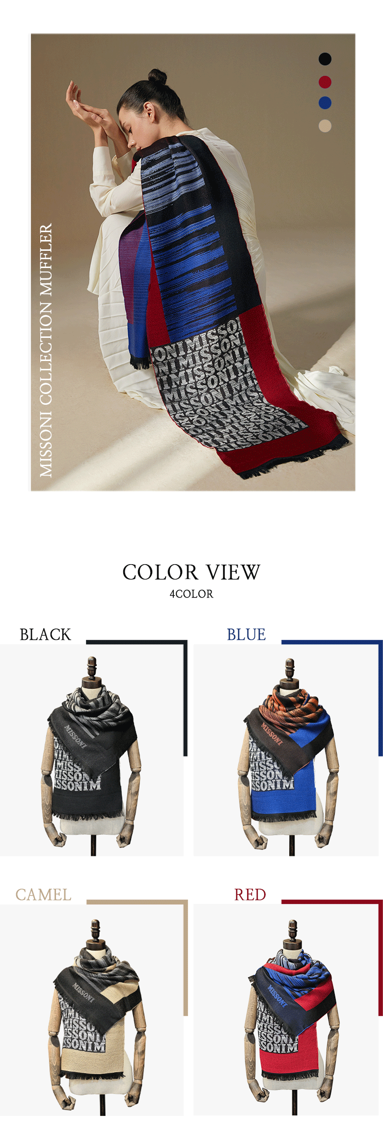 미쏘니 울100 마리나 머플러