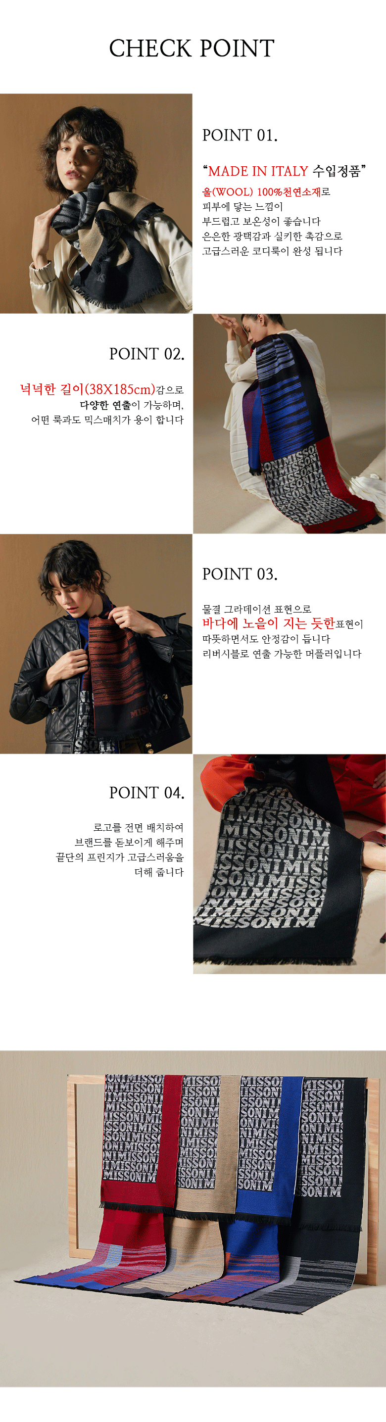 미쏘니 울100 마리나 머플러