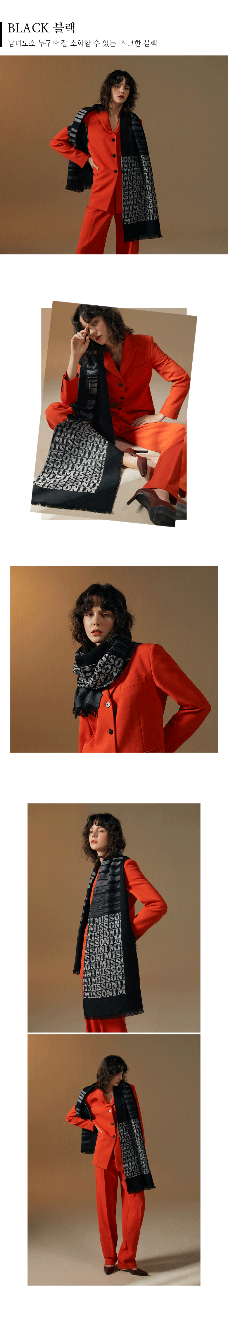 미쏘니 울100 마리나 머플러