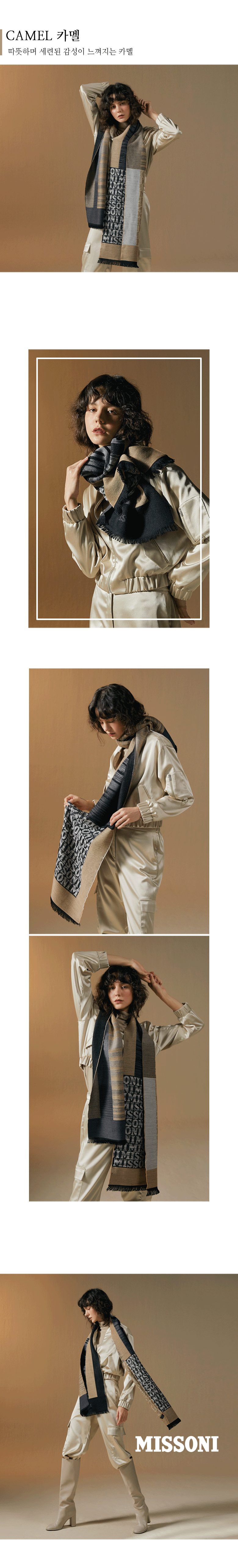 미쏘니 울100 마리나 머플러