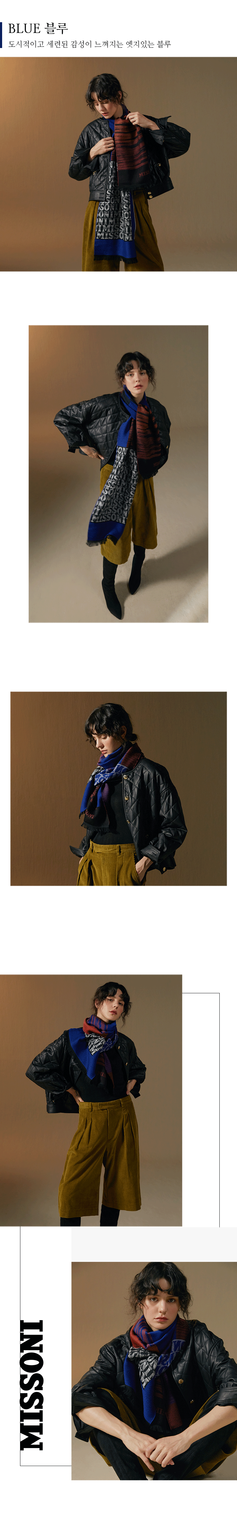 미쏘니 울100 마리나 머플러