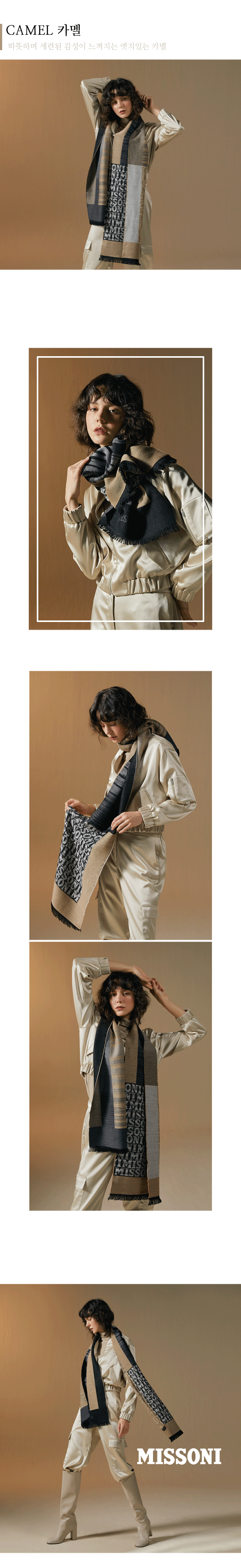 미쏘니 울100 마리나 머플러