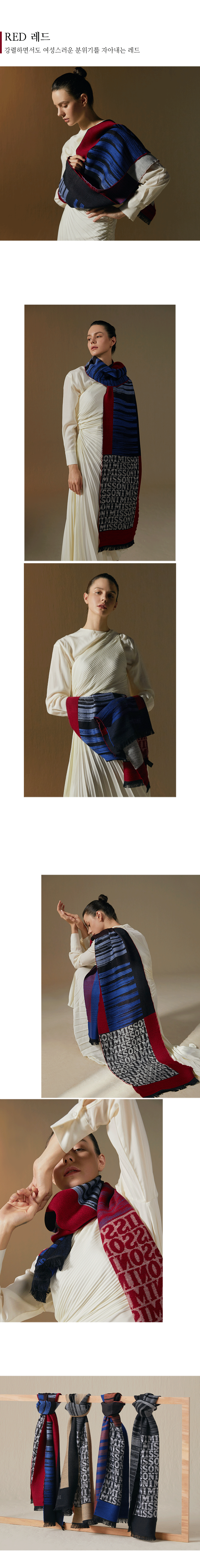 미쏘니 울100 마리나 머플러