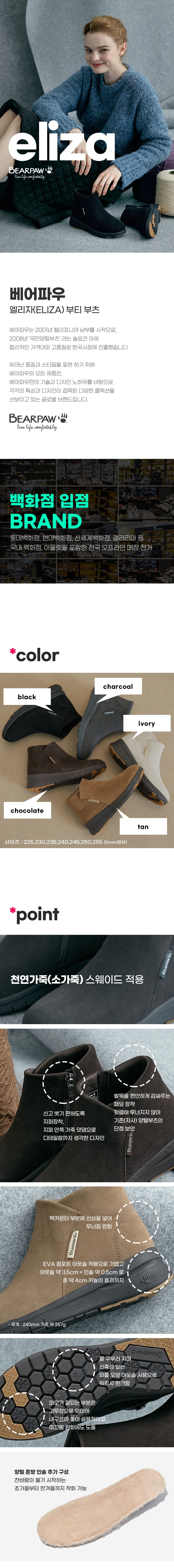 백화점입점 동일상품,전국매장 AS가능 [23FW]베어파우 소가죽 엘리자부츠