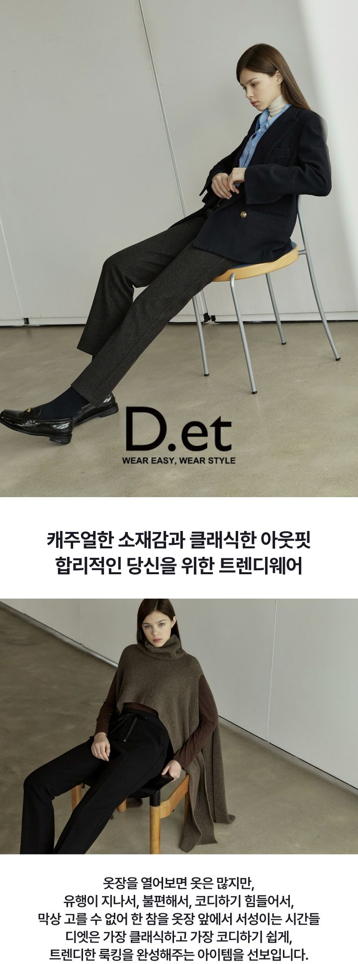 디엣 실루엣 기모밴딩팬츠 3종 [런칭 가격 79,900원]