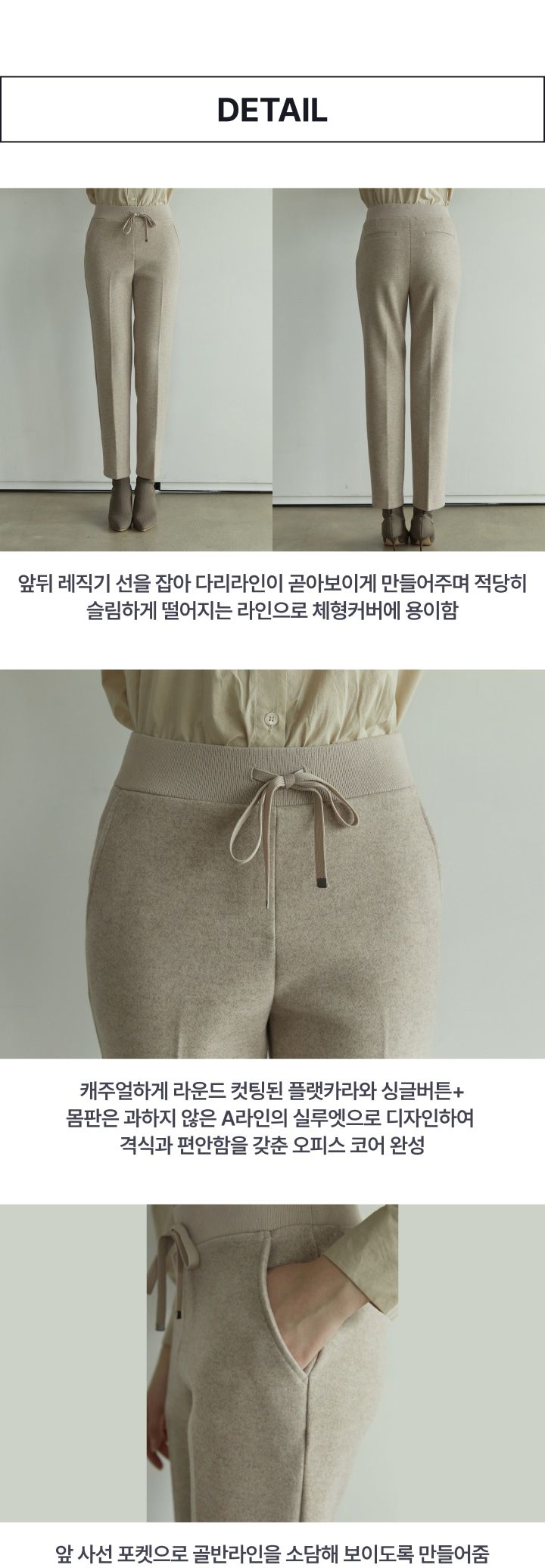 디엣 실루엣 기모밴딩팬츠 3종 [런칭 가격 79,900원]
