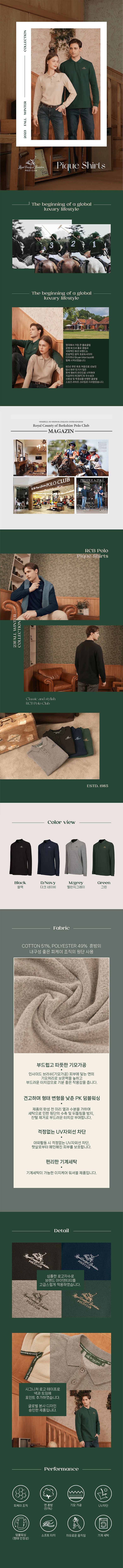 RCB폴로클럽 남성 소프트웜 PK셔츠 4종