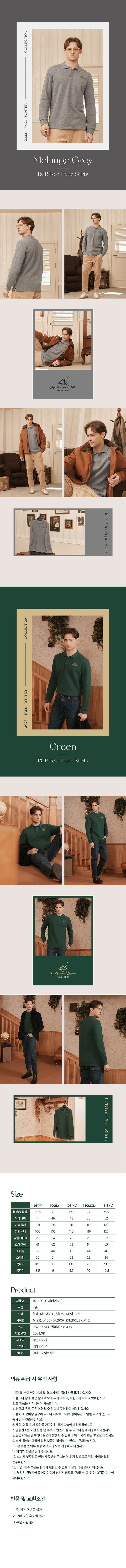 RCB폴로클럽 남성 소프트웜 PK셔츠 4종