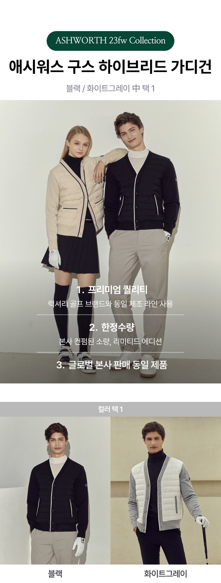 애시워스 남성용 구스다운 가디건 재킷