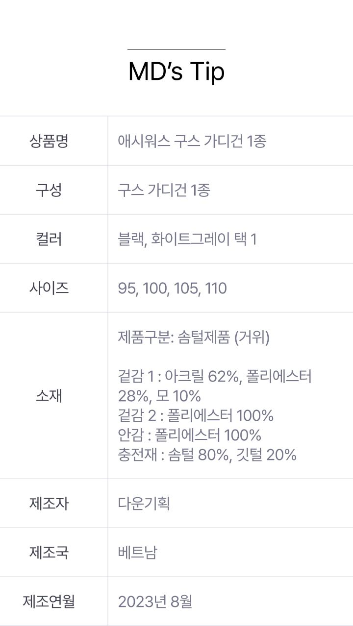 애시워스 남성용 구스다운 가디건 재킷