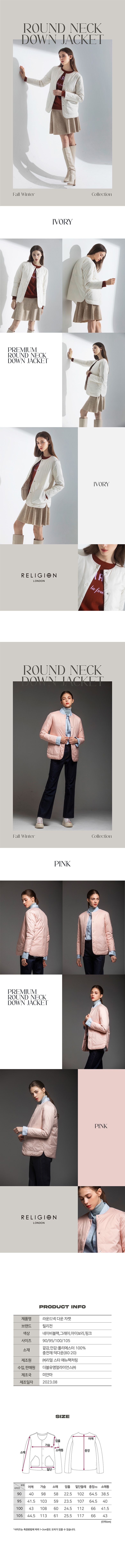 릴리전 여성 인퀼팅 골드다운 자켓 1종