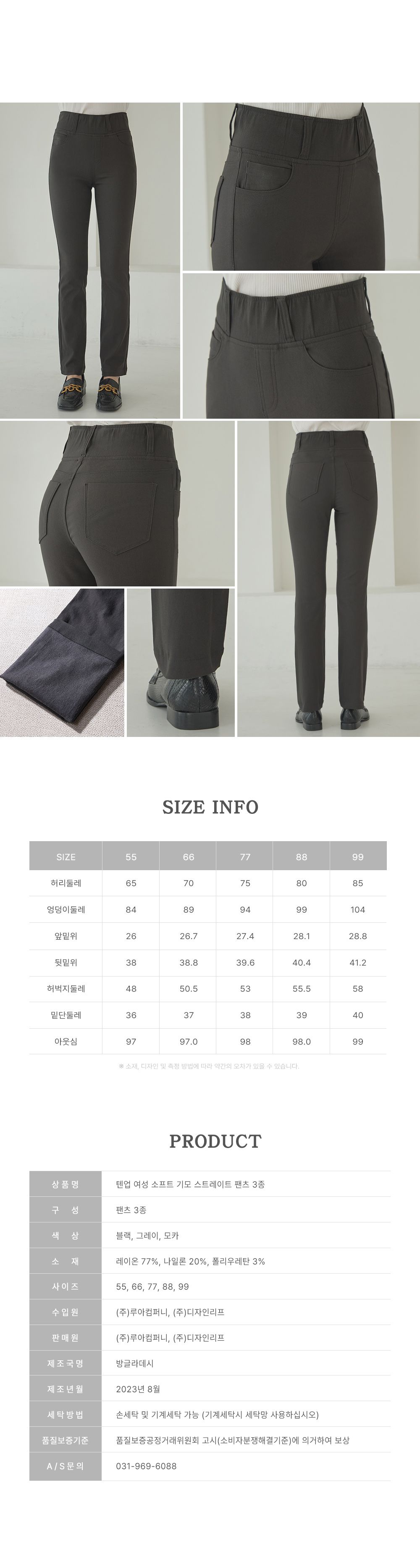 [23FW최신상]텐업 여성 소프트 기모팬츠 3종
