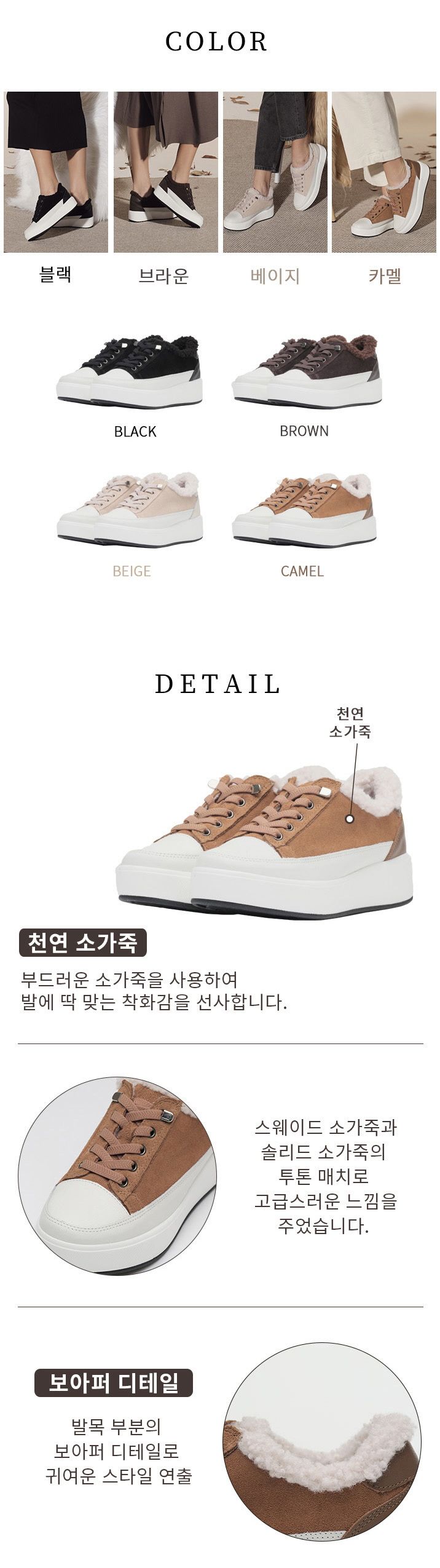 브루마스 시어링 스니커즈