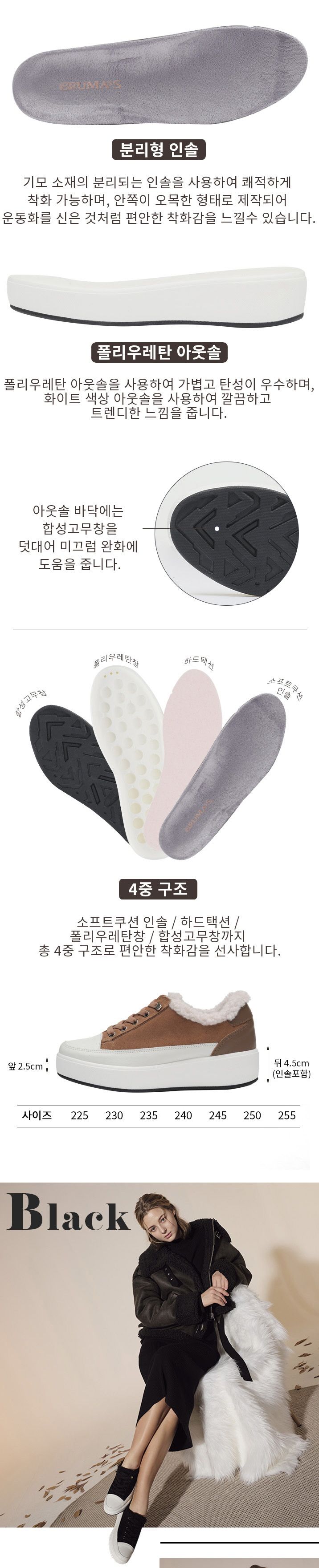 브루마스 시어링 스니커즈