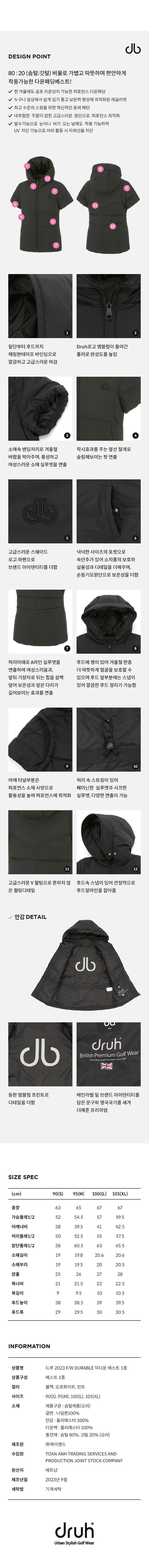 정상급 프로골퍼 공식후원브랜드 DRUH의 데일리 겸용 패딩베스트 드루 23FW 신상 DURA-TEX 듀라텍스 덕다운 베스트 여성용