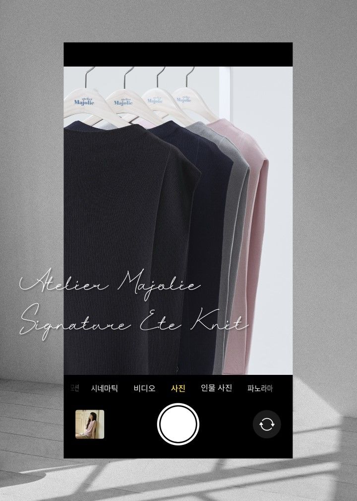 아뜰리에마졸리 에뛰 니트탑 3종 [런칭 가격 89,900원]