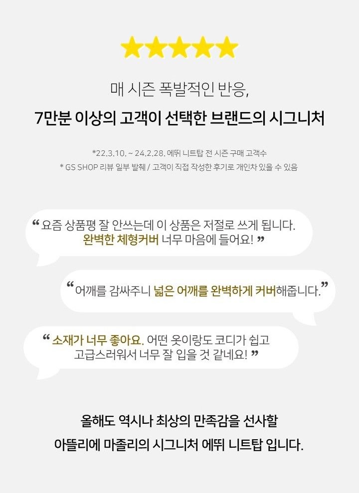 아뜰리에마졸리 에뛰 니트탑 3종 [런칭 가격 89,900원]