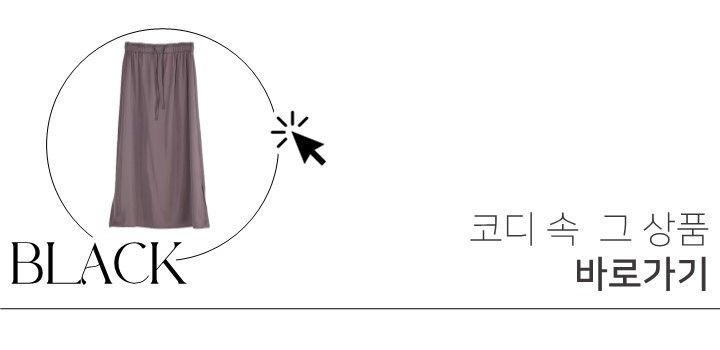 아뜰리에마졸리 에뛰 니트탑 3종 [런칭 가격 89,900원]