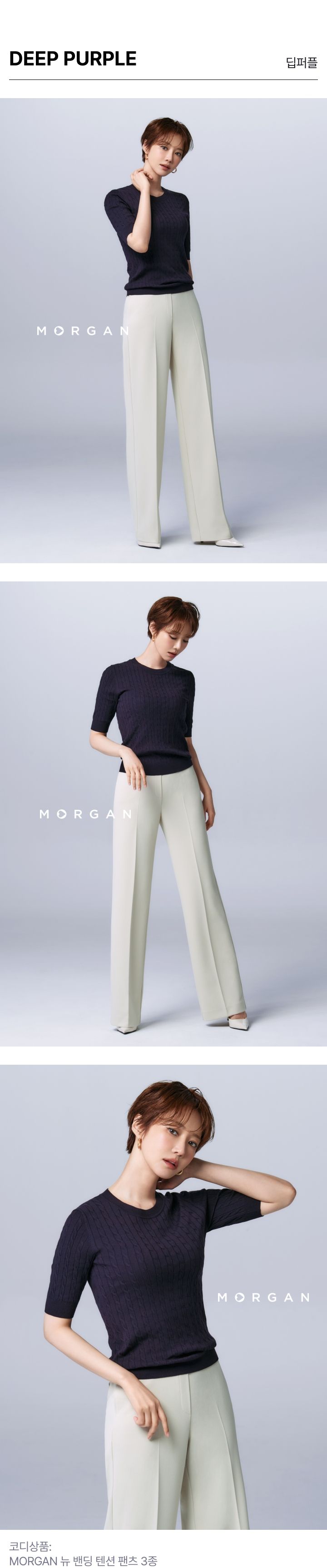 모르간 뉴 케이블 반팔 니트 4종 [런칭 가격 79,900원]
