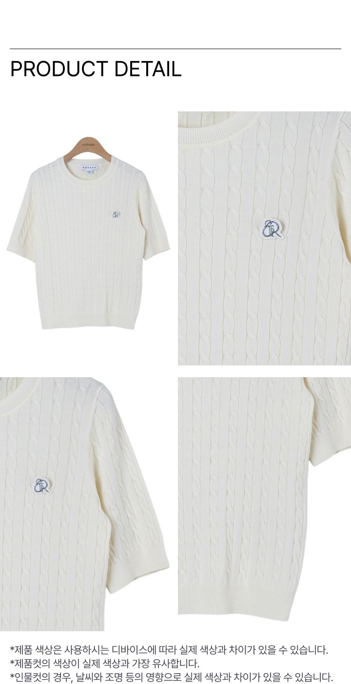 모르간 뉴 케이블 반팔 니트 4종 [런칭 가격 79,900원]