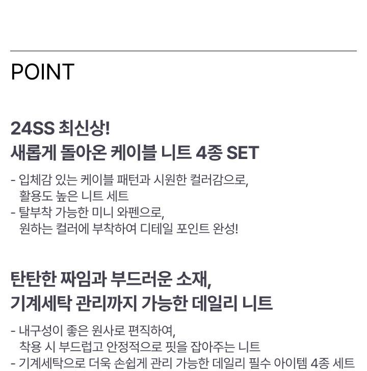모르간 뉴 케이블 반팔 니트 4종 [런칭 가격 79,900원]