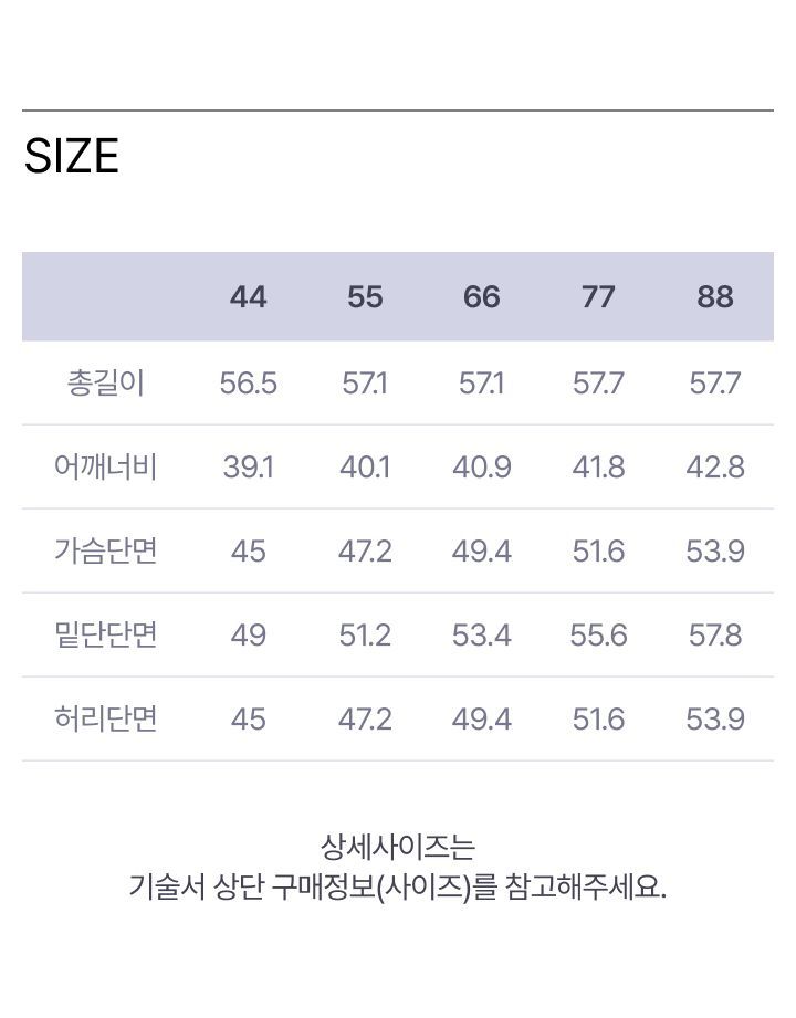 모르간 썸머 슬리브리스 재킷