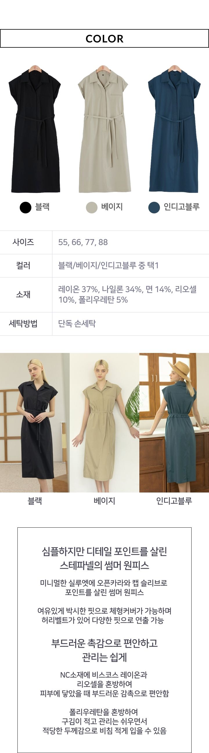 스테파넬 썸머 원피스 1종 [런칭 가격 79,900원]