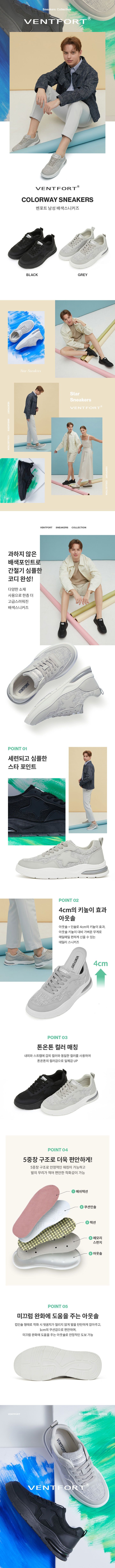벤포트 남성 스타 스니커즈
